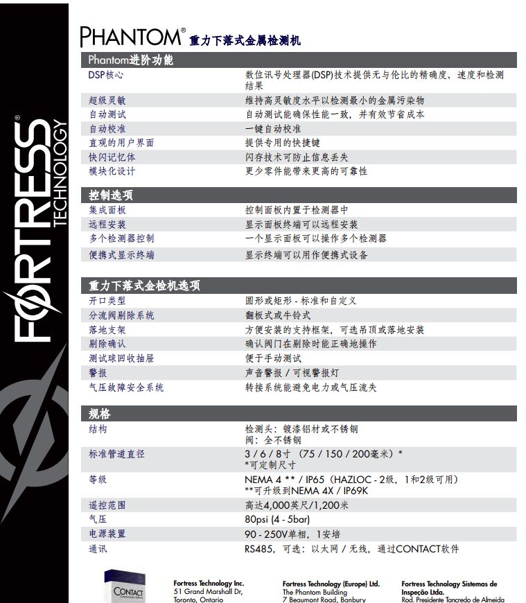 加拿大堡垒下落式金属检测机2.jpg